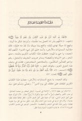 Ulumil-Kuran  - علوم القرآن