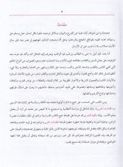 المكامات الحريرية - المقامات الحريرية