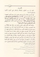 Şerhu Hilye Talibil-İlm lil-Allame Bekr b. Abdillah Ebu Zeyd - شرح حلية طالب العلم للعلامة بكر بن عبد الله أبو زيد