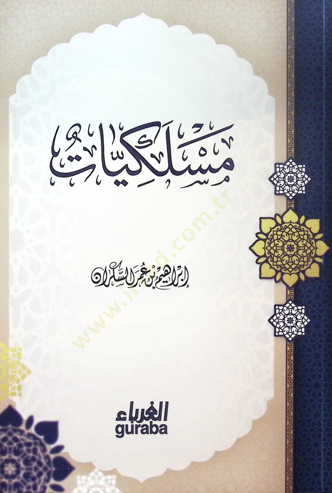 Müskiliyyat  - مسلكيات