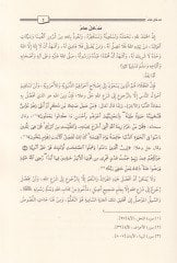 En-Nazariyyetüt-Fıkhiyye  - النظريات الفقهية