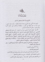 Muhtasarul-Kuduri للأستاذاغلام مصطفى السندي