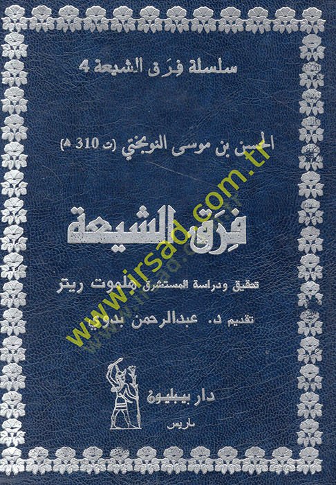 فراكوش شيعة - فرق الشيعة
