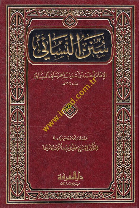 Sünenün-Nesai  - سنن النسائي