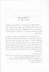 Kitabül-İtibar  - كتاب الإعتبار