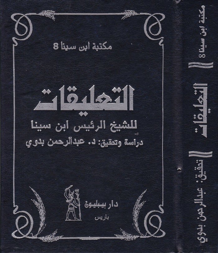 Et-Talikat  - التعليقات