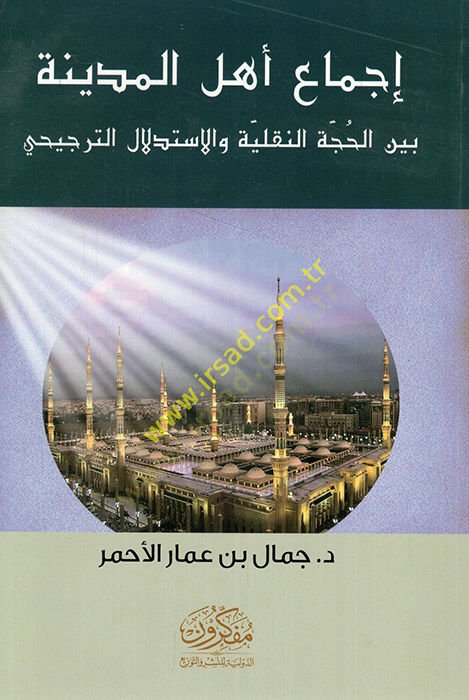 Ictimau Ehlil-Medina