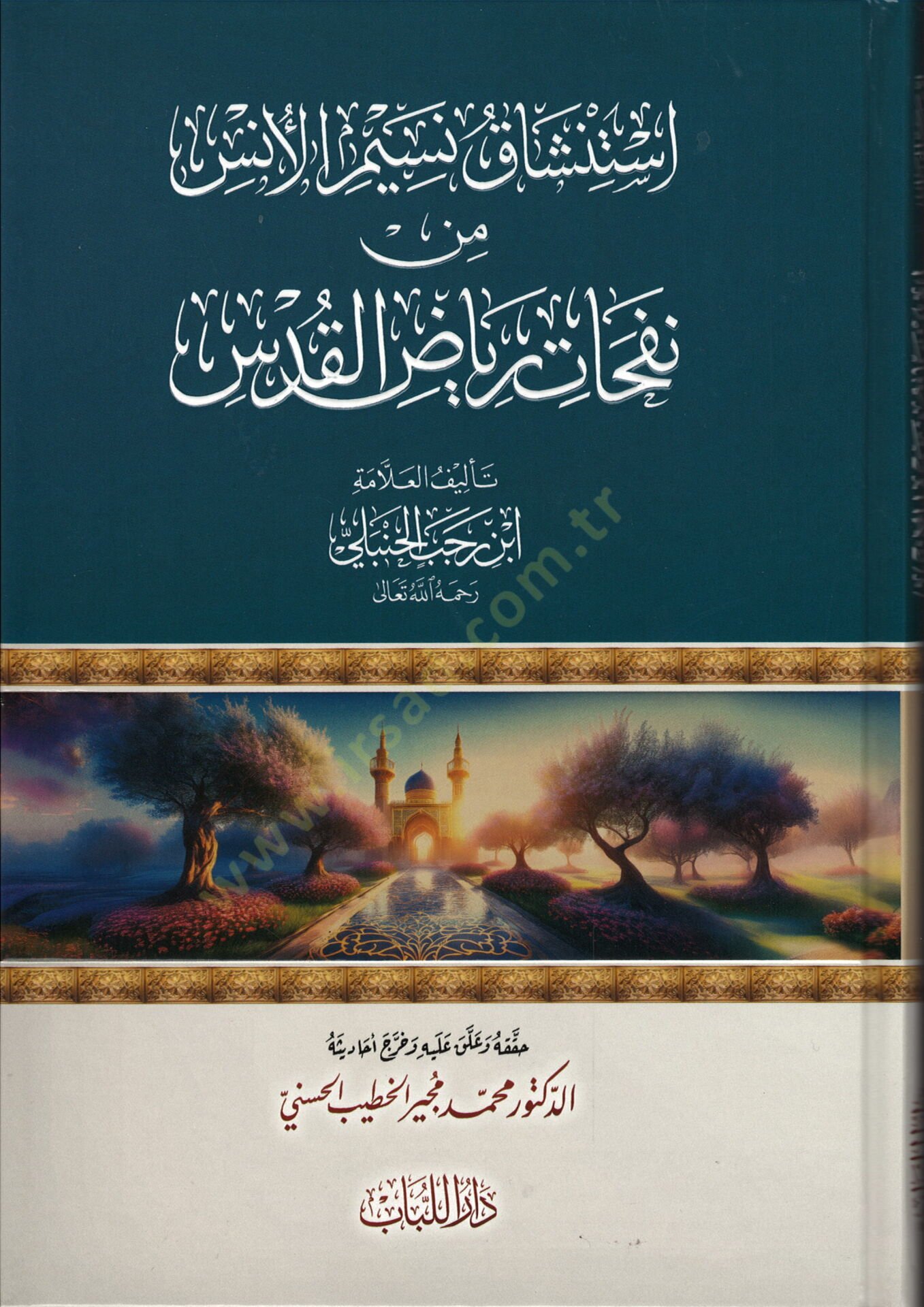 istinshaku nesimi-l-uns min nefahati riyadi-l-kuds - استنشاق نسيم الأنس من نفحات رياض القدس