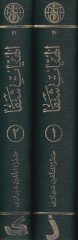 Şerh ve Talika-i Sadril-Müteellihin İlahiyyat-ı Şifa  - شرح وتعليقه صدر المتألهين إلهيات شفا