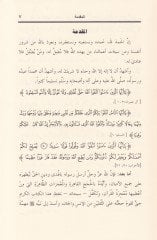 ابن القيم الجوزي ve Cuhuduhu في Hıdmeti s-Sunnah-Nebeviyye ve Ulumiha النبوية وعلومها