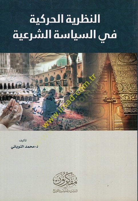 ar-Nazariyyetül-Harekiyye fi-Politics-Şeriyye
