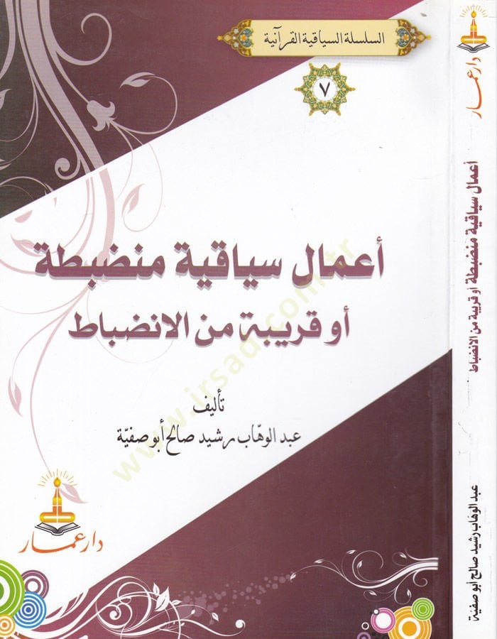 أمل سياكيي مانزابيتا إيف كاريبي منيل-إنزيبات