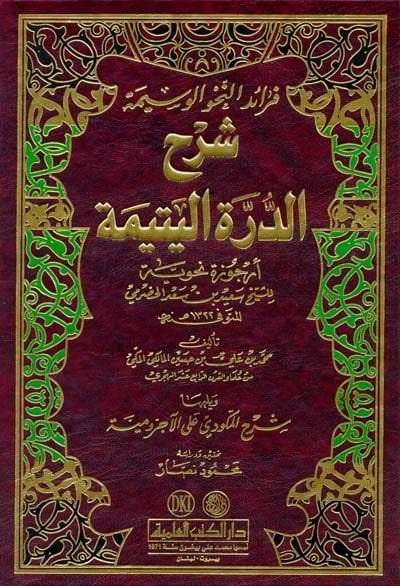 فريدون-ناهفيل-فيسيم شرهود-دوريتيل-يتيمي