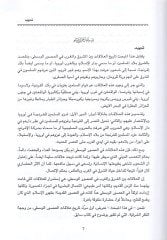 Alakat beyneş-Şark vel-Garb fil-Usuril-Vusta - العلاقات بين الشرق والغرب في العصور الوسطى