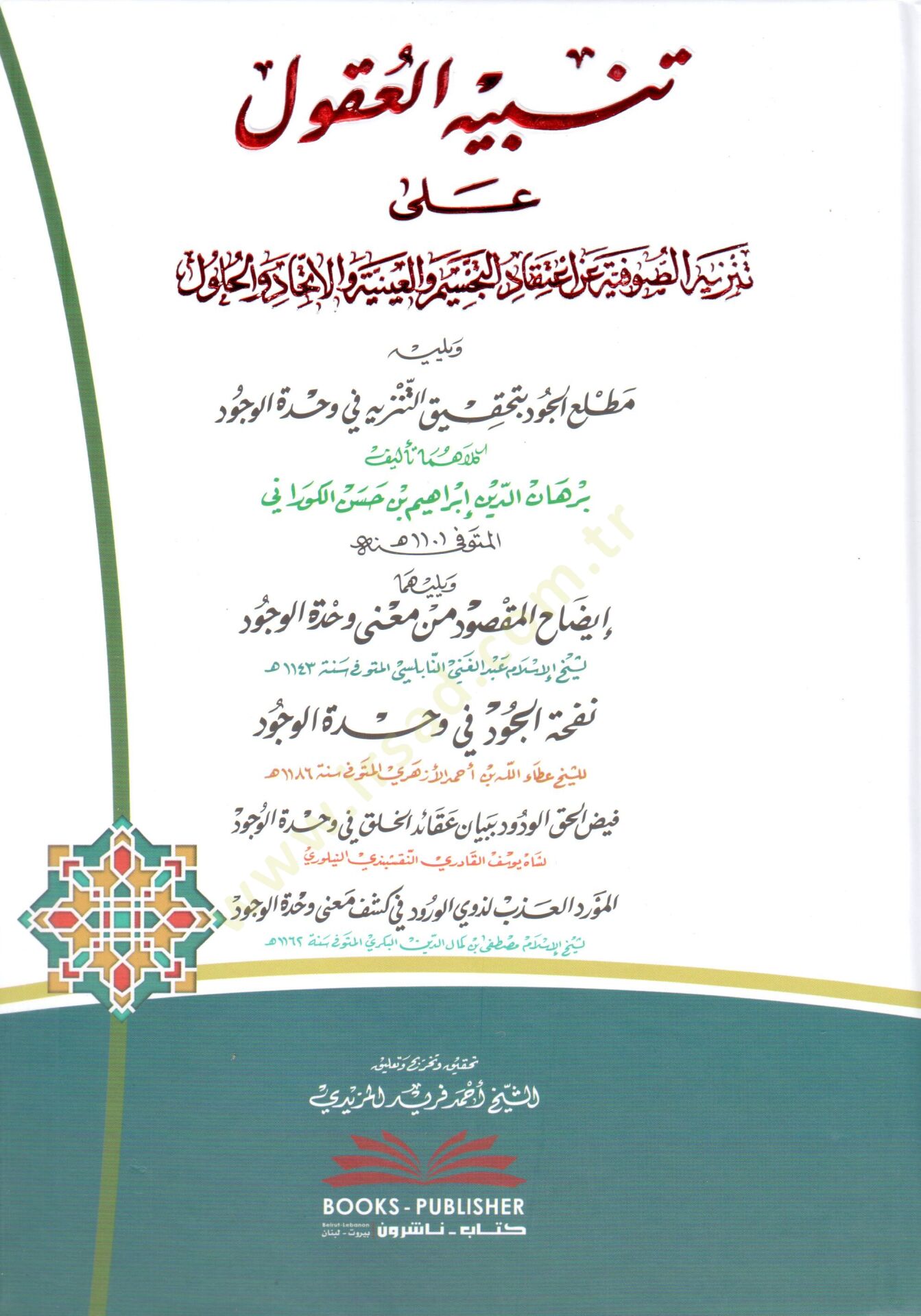 - تنبيه العقول على تنزيه الصوفية على اعتقاد التجسيم والعينية والإتحاد والحلول ويليه مطلع الجود بتحقيق التنزيه في وحدة الوجود يليها إبضاح المقصود من معنى وحدة الوجود