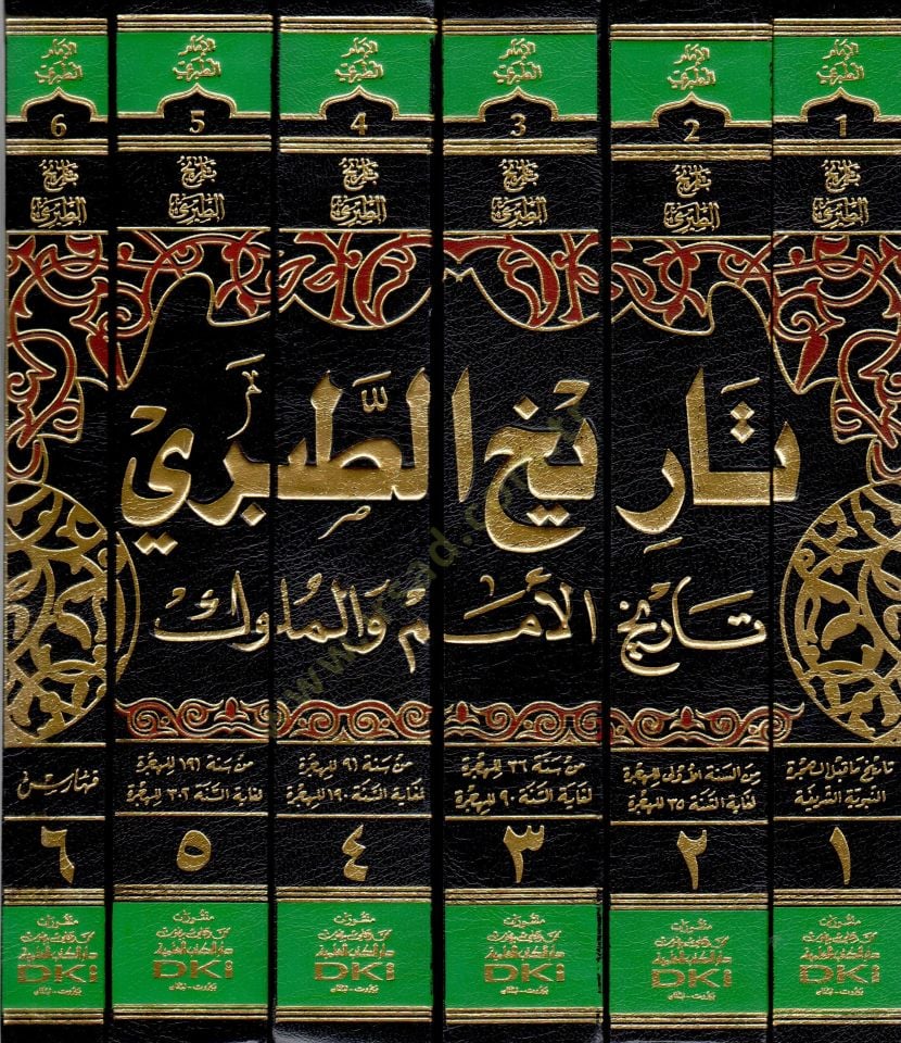 Tarihüt-Taberi Tarihül-Ümem vel-Müluk - تاريخ الطبري تاريخ الأمم والملوك