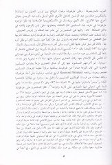 Al-Hulelus-Sundusiyya fil-Ahbar wal-Asaril-Endalusiyye وهي معلمة أندلسية بالتعاون بكل ما جاء عن ذلك الفردوس المفقود
