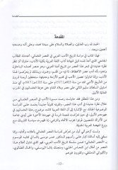 el-Edebül-Osmani  - الأدب العثماني