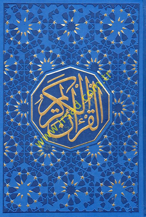القرآن الكريم - القرآن الكريم حجم 17*24 فاخر PU