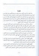 el-Edebül-cahili  - الأدب الجاهلي