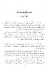 جايتول بيان شيرهو زيبد ب. رسلان - غاية البيان شرح زبد ابن رسلان