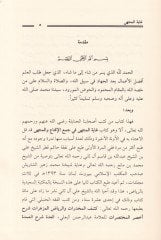 جايتول مونتيها فيل-سيم بينيل-إكنا فيل-مونتيها