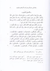 El-Fihrist  - الفهرست في أخبار العلماء وأسماء ماصنفوه من الكتب