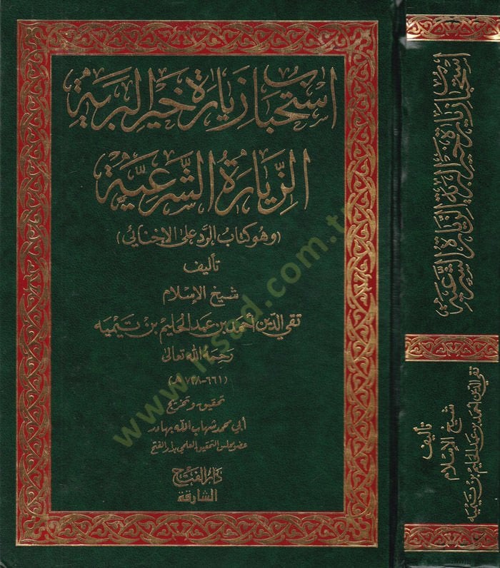 استحباب زيارة Hayril-Beriyye Ez-Ziyaratüş-Şeriyye