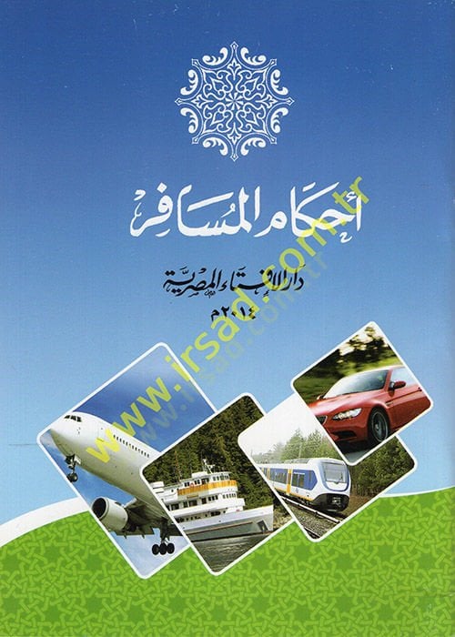 Ahkamül-Musafair -تنزيل المسافر