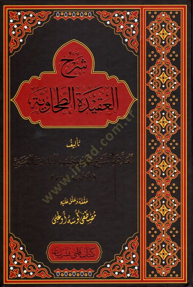 - شرح العقيدة الطحاوية