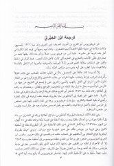 تاريخ محتصريد دوفيل - تاريخ مختصر الدول