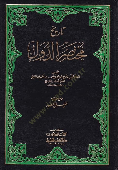 تاريخ محتصريد دوفيل - تاريخ مختصر الدول