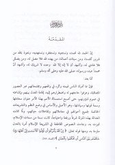 عدالة القضاء وتطبيقها شريعة الإسلام الإسلامية
