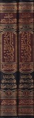 Teysirut-Tahrir ve Hüve Şerh Kitabit-Tahrir fi Usulil-Fıkhil-Cami beynel-Istılahey Hanefiyye veş-Şafiiyye - تيسير التحرير وهو شرح كتاب التحريرفي أصول الفقه الجامع بين اصطلاحي الحنفية والشافعية