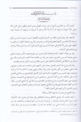 Teysirut-Tahrir ve Hüve Şerh Kitabit-Tahrir fi Usulil-Fıkhil-Cami beynel-Istılahey Hanefiyye veş-Şafiiyye - تيسير التحرير وهو شرح كتاب التحريرفي أصول الفقه الجامع بين اصطلاحي الحنفية والشافعية