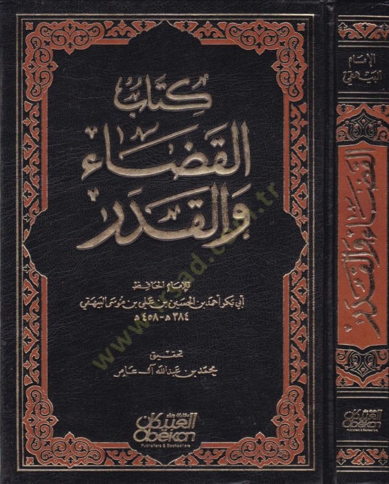 El-Kada vel-Kader  -  كتاب القضاء والقدر