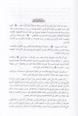 إتيازول-حنيفة بي-أحباريل-إيميثيل-فاطميينل-حليفة