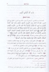 El-Furusiyye  - الفروسية