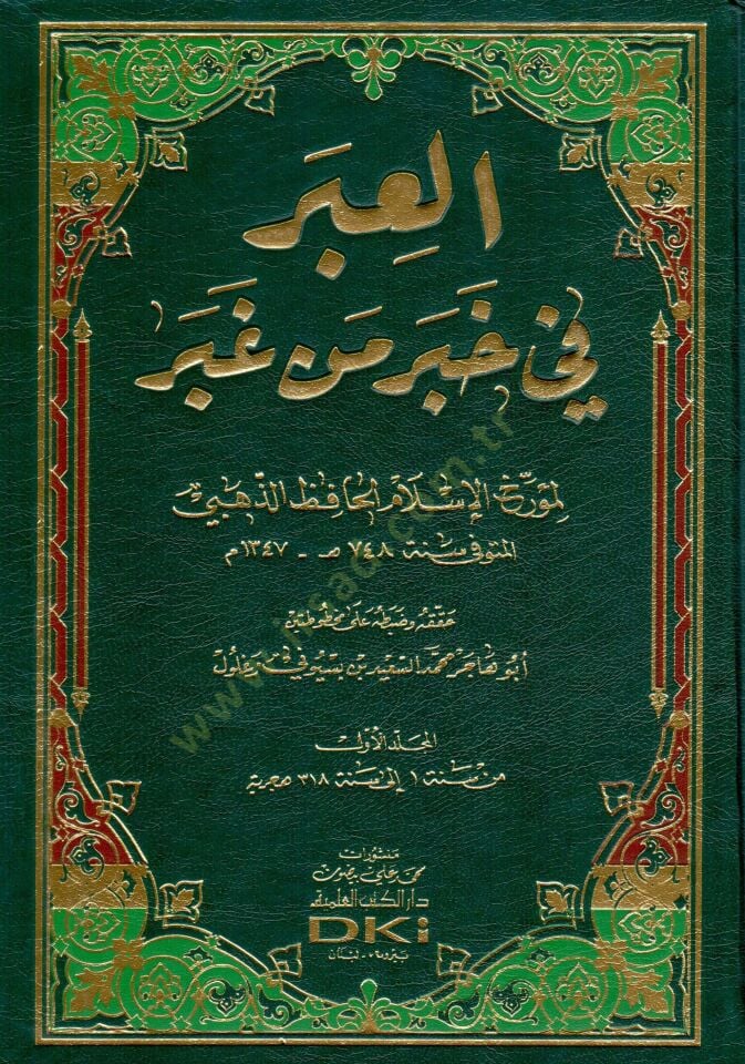 El-İber fi Haberi Men Aber  - العبر في خبر من غبر