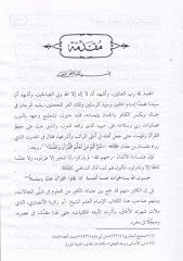 El-Maksad li-Tahlis Ma fil-Mürşid  - المقصد لتلخيص مافي المرشد