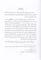 Er-Reddü alas-Sübki fi Mesele Talikit-Talak  - الرد على السبكي في مسألة تعليق الطلاق