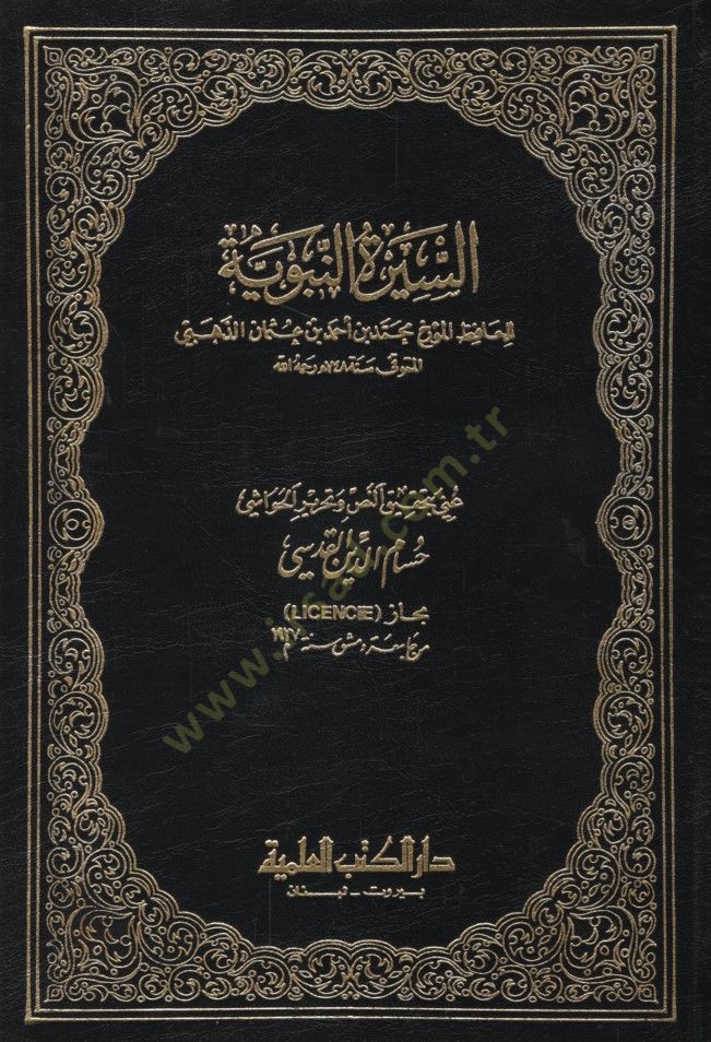 es-Siretun-Nabaviyye - السيرة النبوية