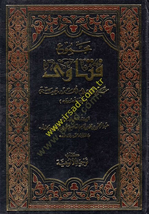 Mecmuu fetava şeyhil-İslam Ahmed b. Teymiyye  - مجموع فتاوى شيخ الإسلام احمد بن تيمية