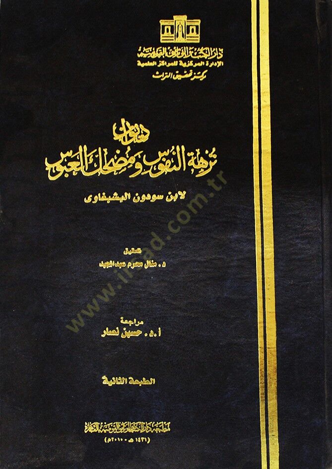 Divanu Nüzhetin-Population and Mudhikil-Abus - ديوان نزهة النفوس ومحدق العبوس
