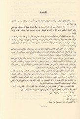 Müsülül-Mukarreb  - مثل المقرب
