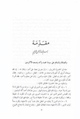 El-Fıkhu alal-Mezahibil-Hamse El-Caferi - El-Hanefi - El-Maliki - Eş-Şafii - El-Hanbeli - الفقه على المذاهب الخمسة الجعفري - الحنفي - المالكي - الشافعي - الحنبلي