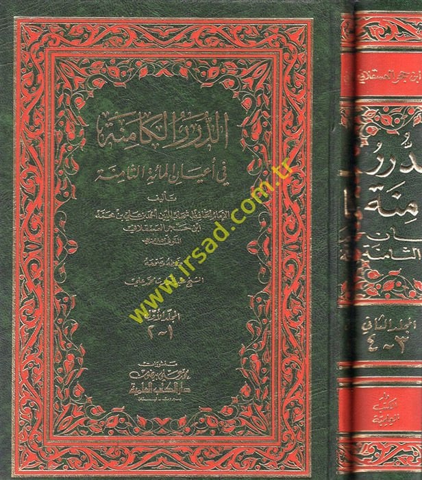 Ed-Dürerül-Kamine في Ayanil-Mietis-Samine