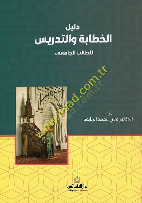 دليللول-هيتابي بيطري-تيدريس مضاء-طاليبيل-مسجد