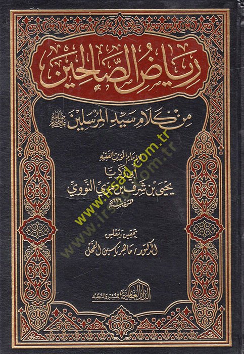 Riyazüs-Salihin min Kelami Seyyidil-Mürselin - رياض الصالحين من كلام سيد المرسلين