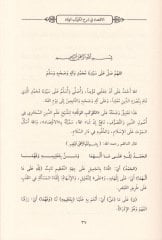 Mecmur-Resailil-Imaniyye li Eimmeti Ahlis-Sunnah vel-Jamaatis-Seniyye والجماعة السنية